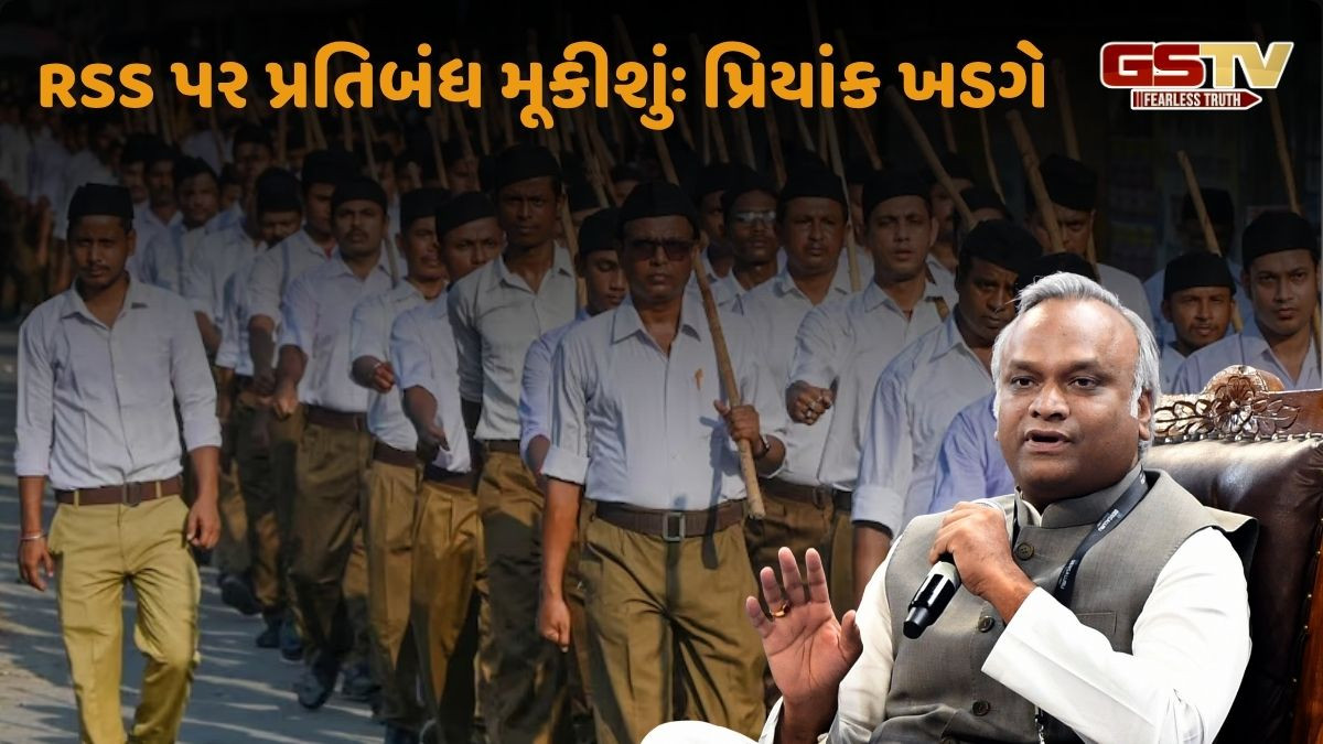 'જો અમે સત્તામાં આવીશું તો RSS પર પ્રતિબંધ મૂકીશું...', કોંગ્રેસ અધ્યક્ષ ખડગેના પુત્ર પ્રિયાંકની જાહેરાત