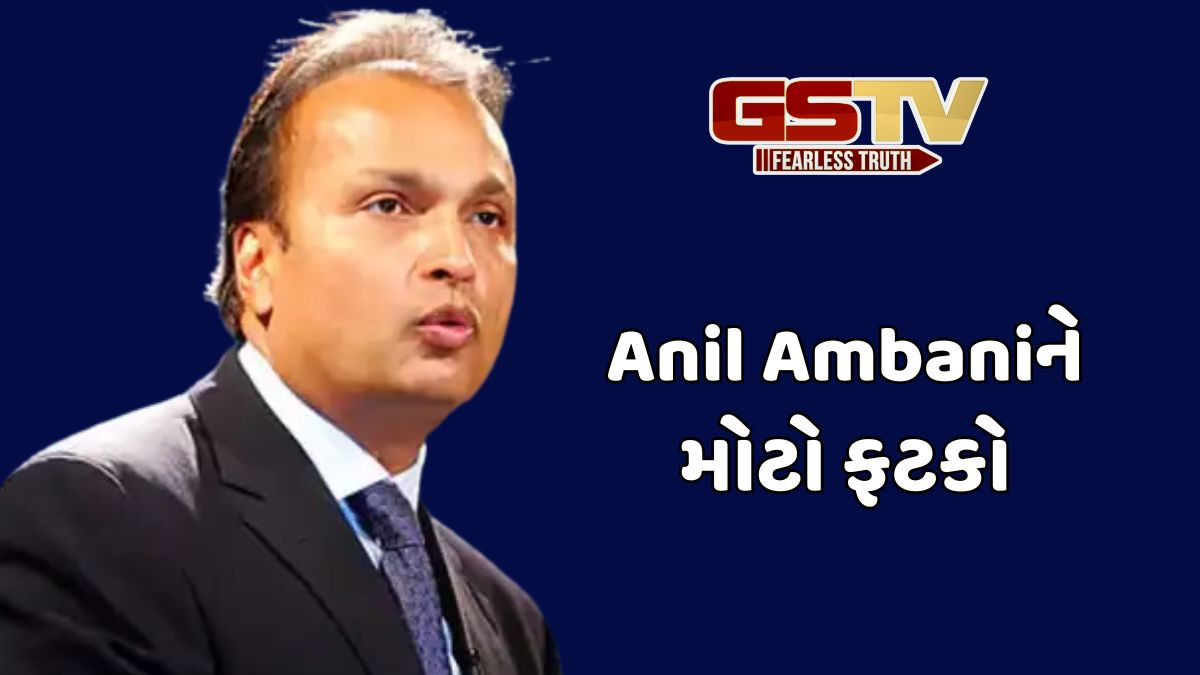 Anil Ambaniને મોટો ફટકો, SBI તેમના લોન ખાતાને છેતરપિંડી જાહેર કરશે
