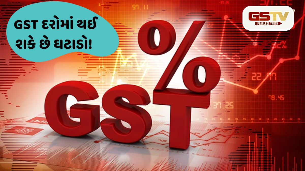 મિડલ ક્લાસને મળશે મોટી રાહત! આ વસ્તુ પર GST દરોમાં ટૂંક સમયમાં થઈ શકે છે ભારે ઘટાડો