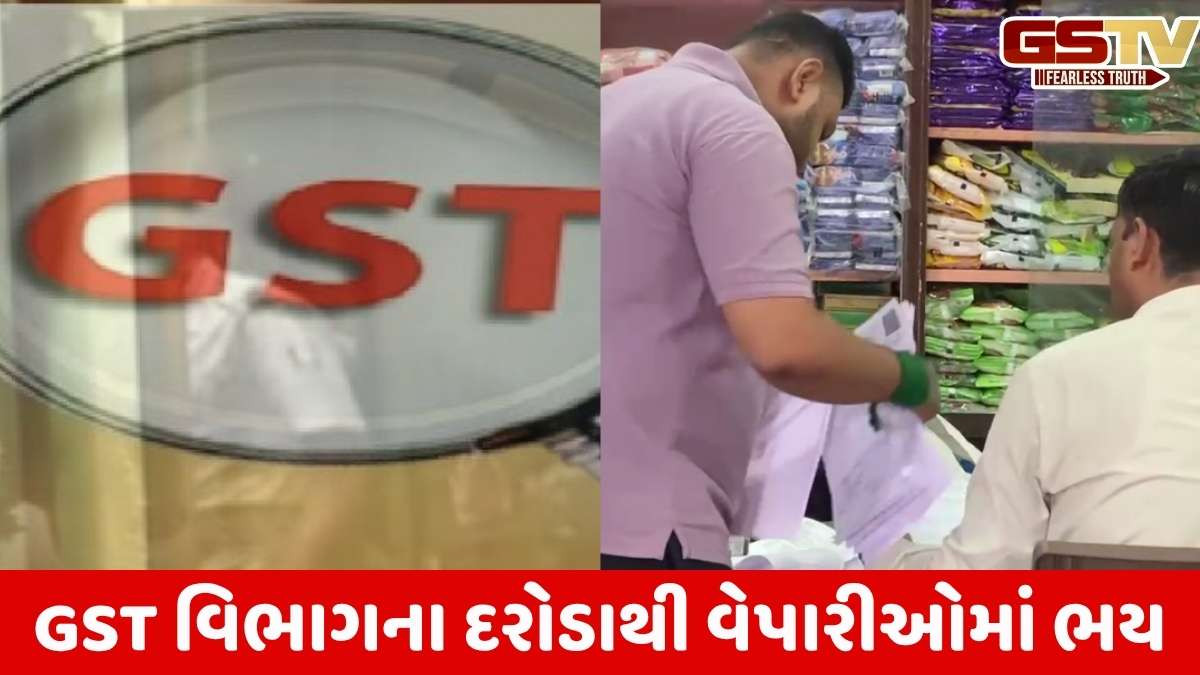 Botad news: ગઢડા શહેરમાં GSTના દરોડાથી વેપારીઓમાં ફફડાટ