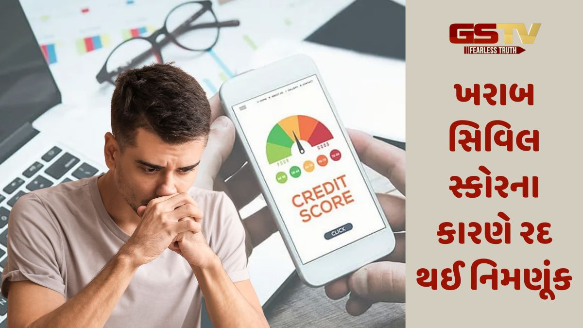 SBIમાં નોકરી માટે એપોઇન્ટમેન્ટ લેટર મળ્યો, પછી CIBIL સ્કોરે બધું બગાડ્યું! જાણો આખો મામલો