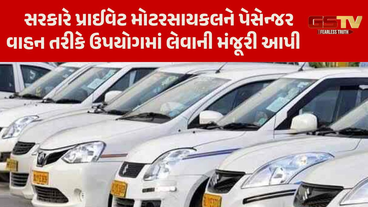 સરકારે કેબ એગ્રીગેટર્સને પીક ટ્રાફિક અવર્સમાં ભાડાં બમણા કરવાની મંજૂરી આપી