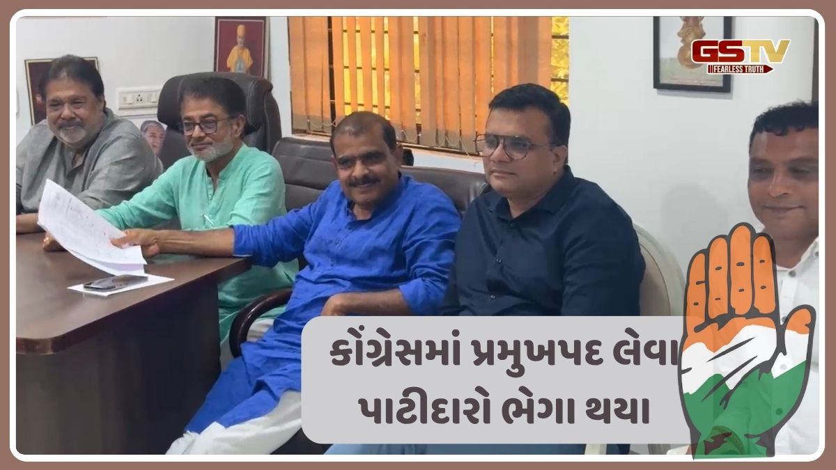 કોંગ્રેસમાં પ્રમુખપદ માટે પાટીદાર નેતાઓએ બાંયો ચડાવી, પાટણમાં મહાસંમેલનની તૈયારી