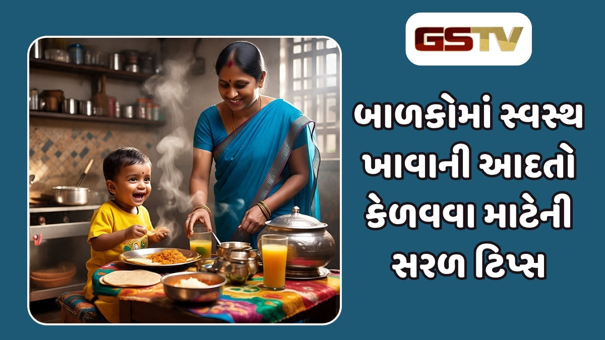 Parenting Tips : જમતી વખતે બાળક કરે છે નખરા? બાળપણથી જ આ સ્વસ્થ ખાવાની ટેવ પાડો, નહીં તો ભવિષ્યમાં થશે ગંભીર સમસ્યા!