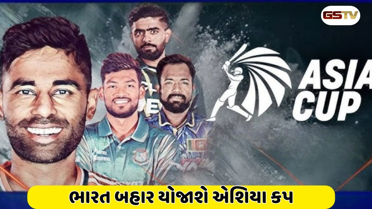 Asia Cup 2025: ભારત અને પાકિસ્તાન વચ્ચે આ દિવસે મહામુકાબલો, જાણો ક્યારે શરૂ થશે ટૂર્નામેન્ટ?