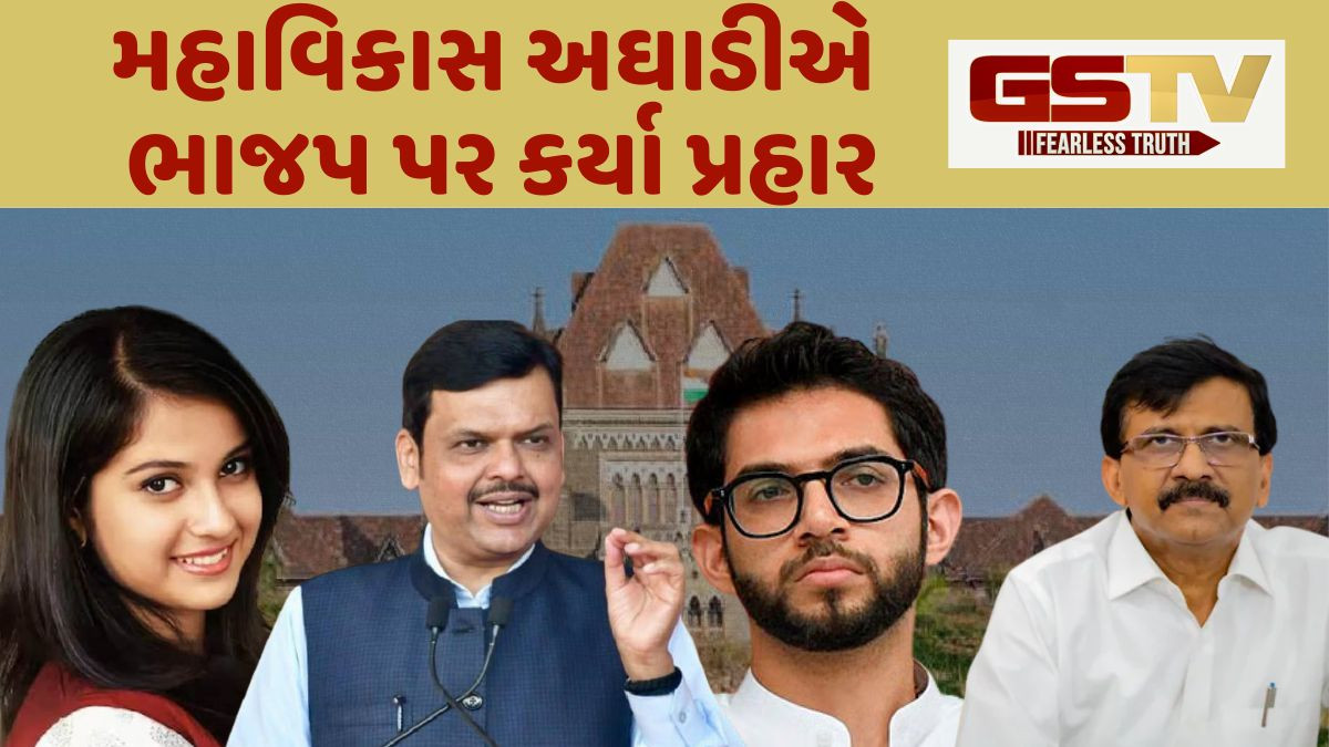 આદિત્ય ઠાકરેને દિશા સાલિયાન કેસમાં રાહત, સંજય રાઉતની ફડણવીસ-શિંદે પાસે માફીની માંગ