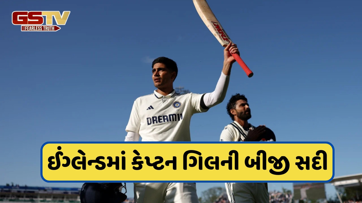 IND vs ENG / શુભમન ગિલે ફરી ફટકારી સદી, જયસ્વાલ ચૂકી ગયો, આવો હતો એજબેસ્ટન ટેસ્ટનો પહેલો દિવસ