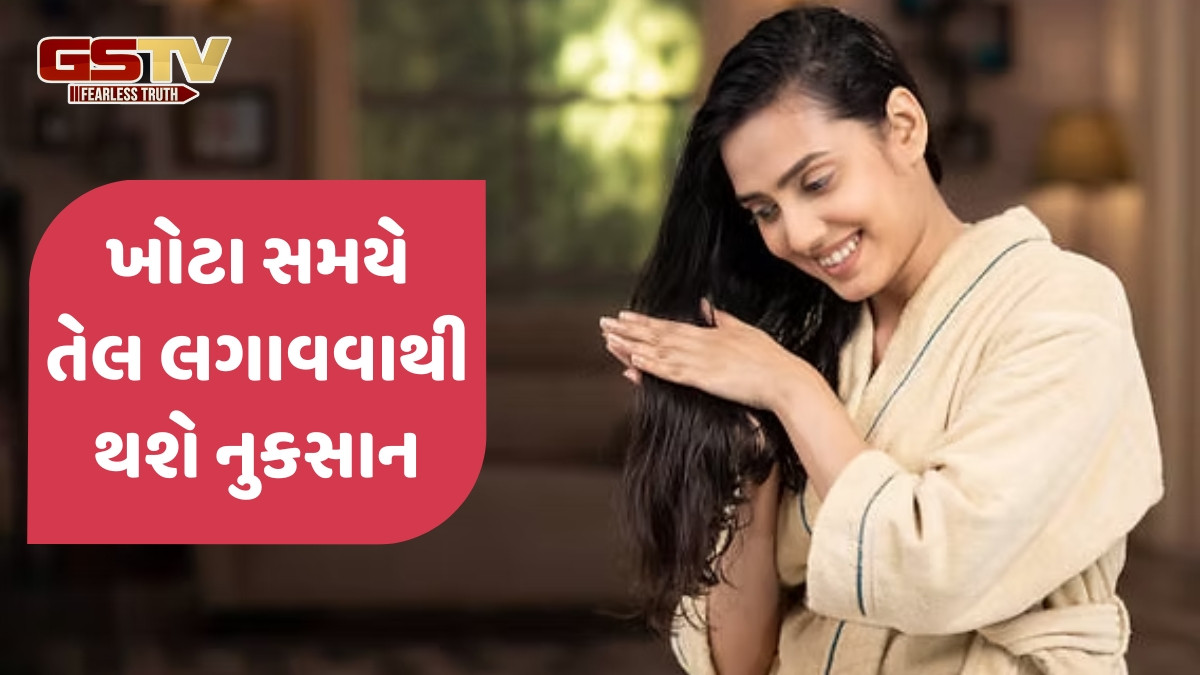 Hair Care Tips / તમે પણ વાળ ધોયા પછી તરત લગાવો છો તેલ? તો જાણી લો કેટલી હાનિકારક છે આ આદત