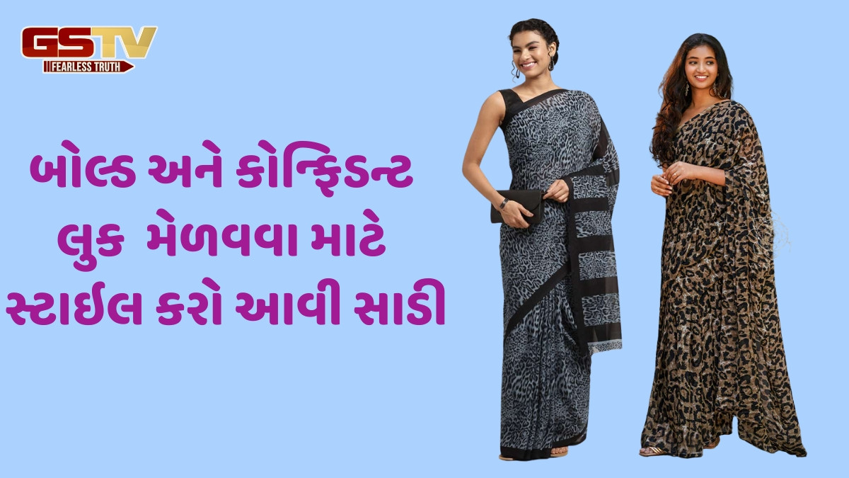 Saree Designs / મહિલાઓમાં વધી રહ્યો છે એનિમલ પ્રિન્ટ સાડીનો ક્રેઝ, તમે પણ કરી શકો છો ટ્રાય