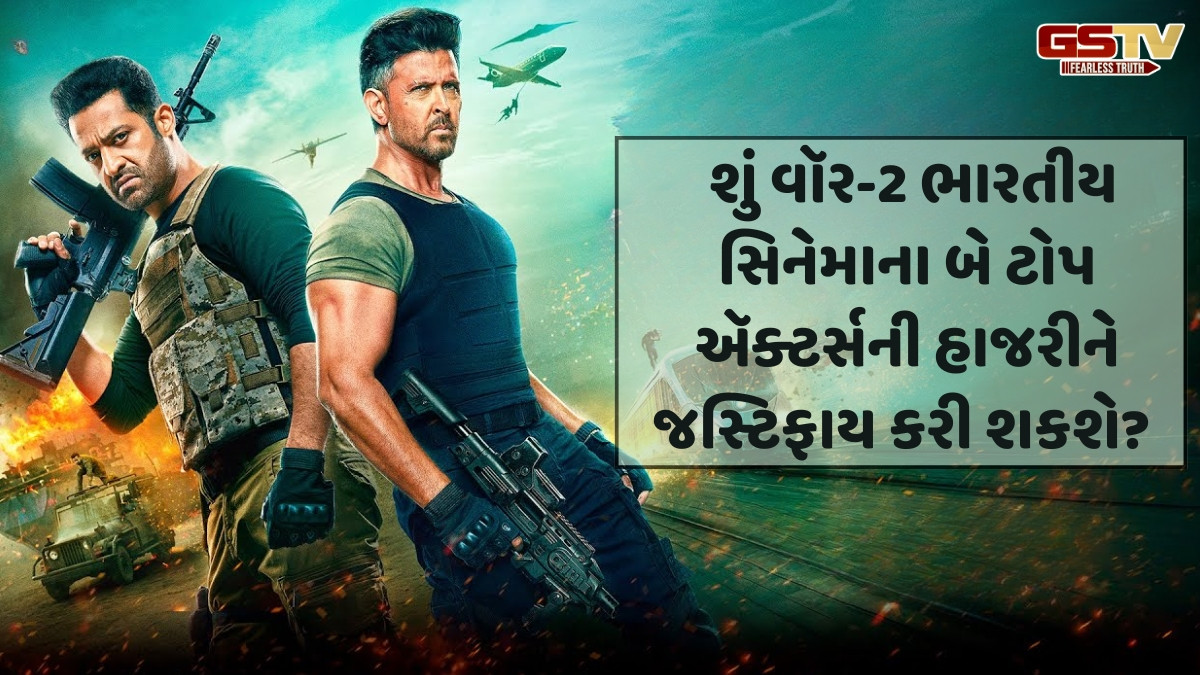 Chitralok: ખરી કસોટી હૃતિક-જુનિયર એનટીઆરની નહીં, પણ અયાન મુખર્જીની છે