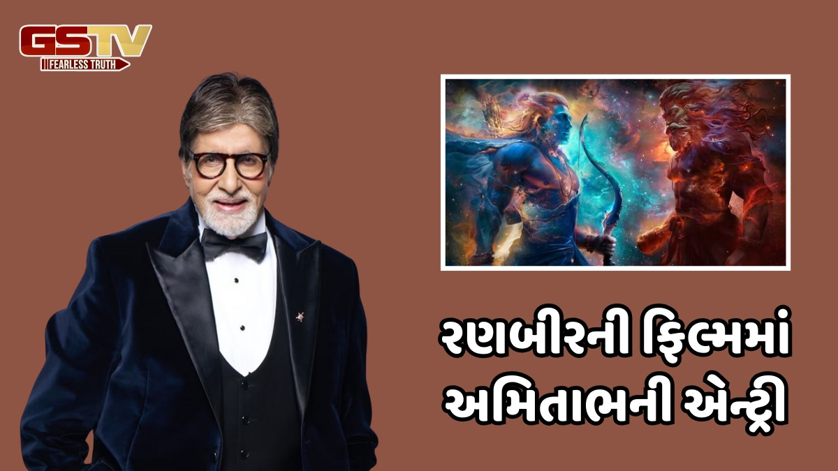 રાવણ સાથે યુદ્ધ કરશે અમિતાભ બચ્ચન, એક્ટરને 'Ramayana' માં મળ્યો આ રોલ