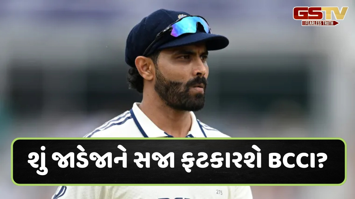IND vs ENG / રવિન્દ્ર જાડેજાએ તોડ્યો BCCIનો નિયમ, બોર્ડે જેના પર બેન લગાવ્યો હતો તે જ કર્યું