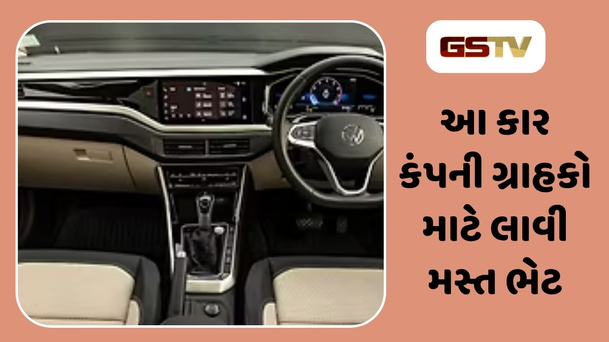 Auto News: લોકપ્રિય આ કાર 2 લાખથી વધુ થઈ સસ્તી, જાણો કેટલા સમય સુધી ઓફર્સનો મળશે લાભ?