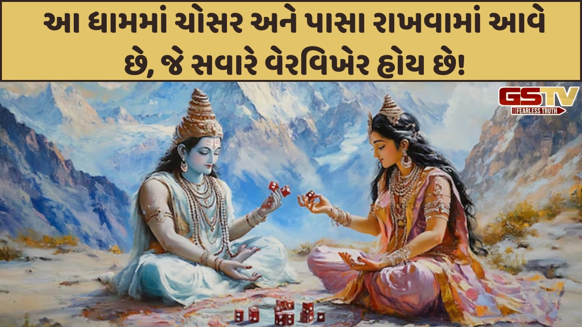Religion: દેશનું એકમાત્ર જ્યોતિર્લિંગ જ્યાં શિવ-પાર્વતી એક સાથે વિશ્રામ કરે છે, મહિનામાં બે વાર અહીં આવે છે
