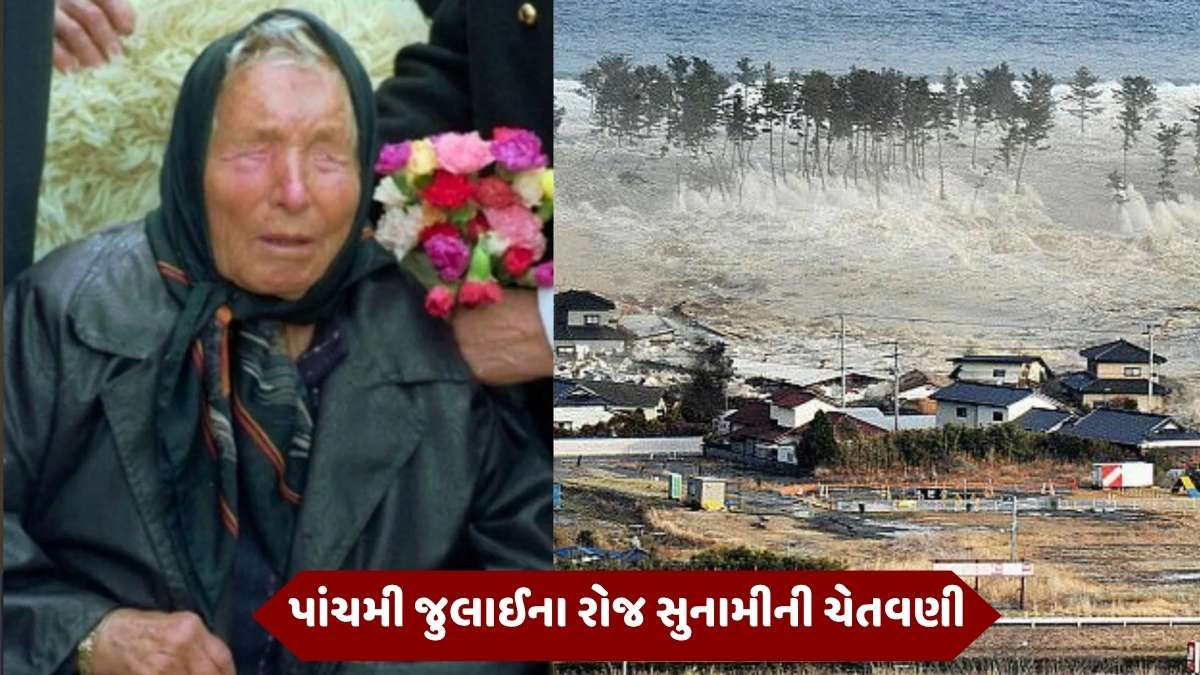 જાપાનના ટાપુઓ પર ભૂકંપ બાદ સુનામીનો ખતરો, આ જાણીતા આગાહીકારની ચેતવણીથી ભયનો માહોલ