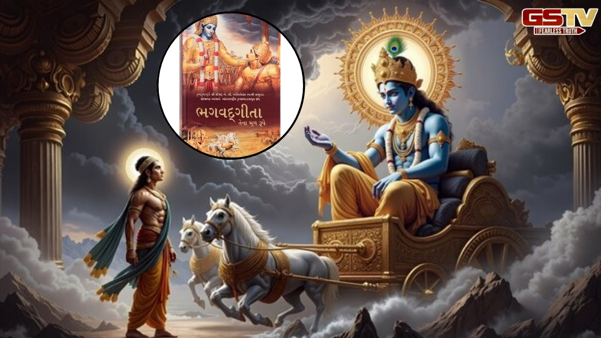 Religion: ગીતામાં લખેલી આ પાંચ વાતો તણાવથી આપે છે રાહત, જાણો તેમના વિશે