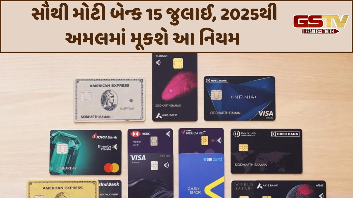 Business: ક્રેડિટ કાર્ડ યૂઝર્સ માટે અગત્યના સમાચાર, એર એકસીડન્ટ ઇન્શ્યોરન્સ કવરમાં કરવામાં આવ્યો મોટો ફેરફાર