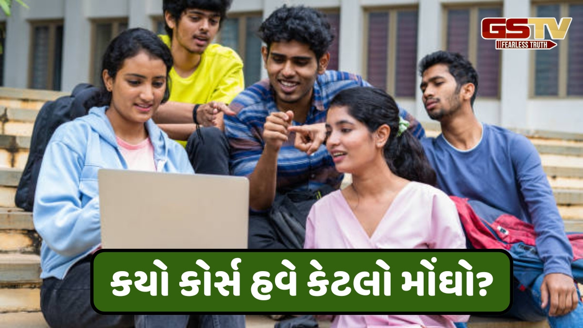 મોંઘા થયા એન્જિનીયરીંગ સહીતના કોર્સ, સેન્ટર ઓફ એક્સેલન્સનો દરજ્જો ધરાવતી યુનિવર્સિટીઓએ ફીમાં કર્યો વધારો