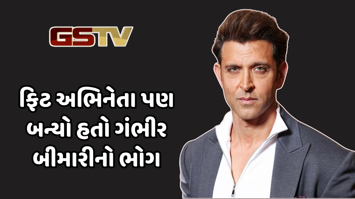 ના હોય! Hrithik Roshanને હતી આ 2 અજીબ બીમારીઓ, એક તો મગજની...