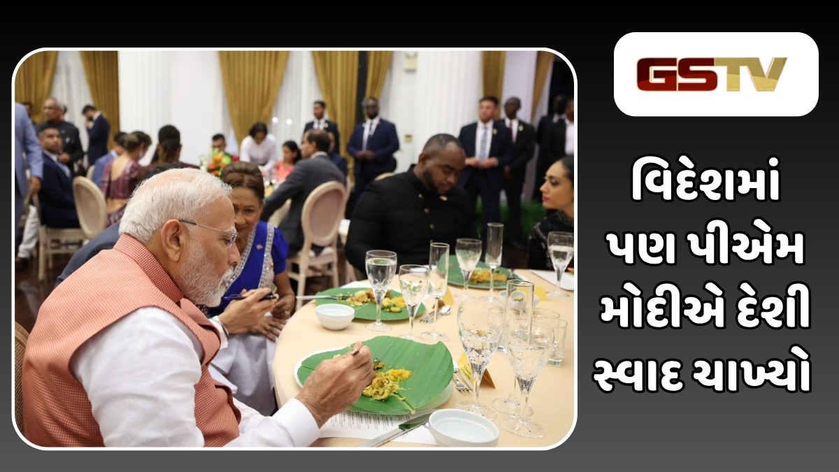 Health:  વિદેશની ભૂમિ પર પીએમ મોદીને પાંદડા પર ભોજન પીરસાયું, જાણો આરોગ્ય માટે કેટલું લાભદાયી? 