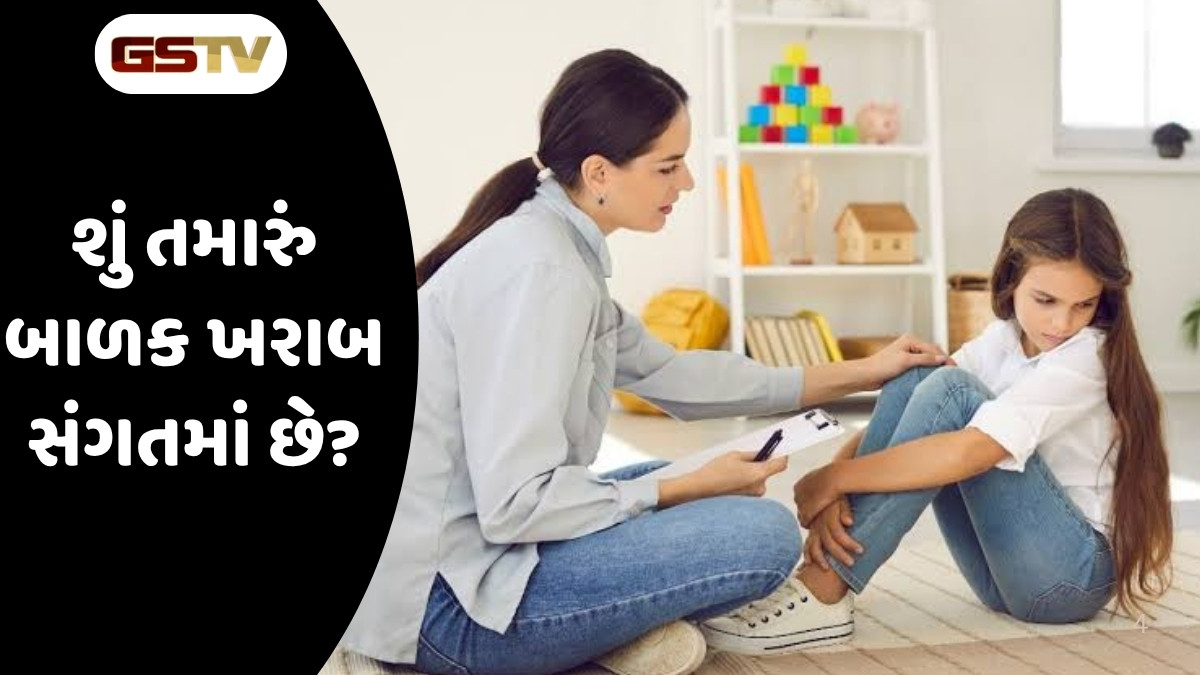 Parenting Tips: ખરાબ સંગતમાં પડેલું બાળક કરવા લાગે છે આવું વર્તન, માતા-પિતા થઈ જજો સાવધાન