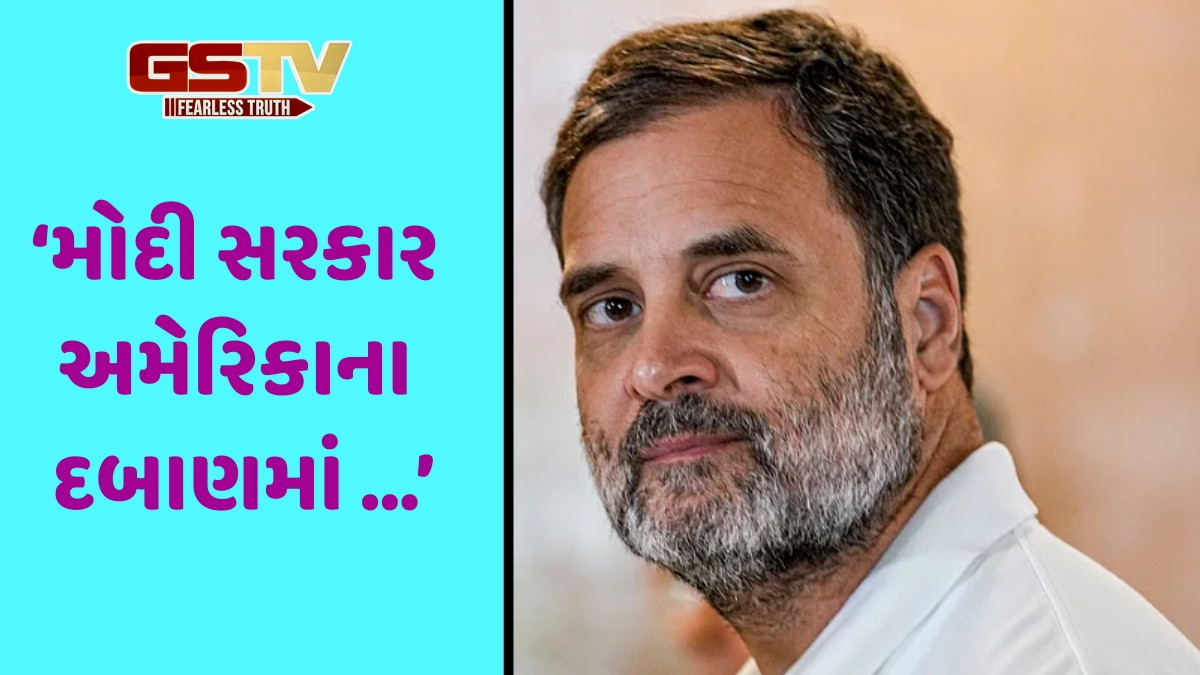રાહુલ ગાંધીએ ટેરિફ અંગે સરકાર પર કર્યા આકરા પ્રહાર, કહ્યું- 'પિયુષ ગોયલ ગમે તેટલી બડાઈ કરે, પીએમ મોદી...'