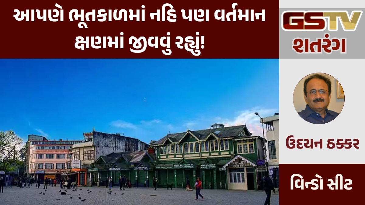 GSTV શતરંગ/ રિવર્સ હોર્નનું સંગીત સાંભળવું ગમે ખરું, પણ સતત સાંભળતા રહીએ તો જીવલેણ અકસ્માત સર્જાઈ શકે