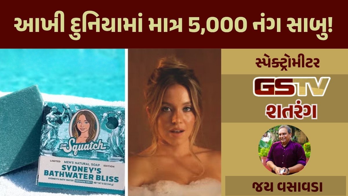 GSTV શતરંગ/ સ્વપ્નસુંદરી સિડની સ્વીનીની મોહિની: કાયાના કામણ અને કરોડોની કમાણી!