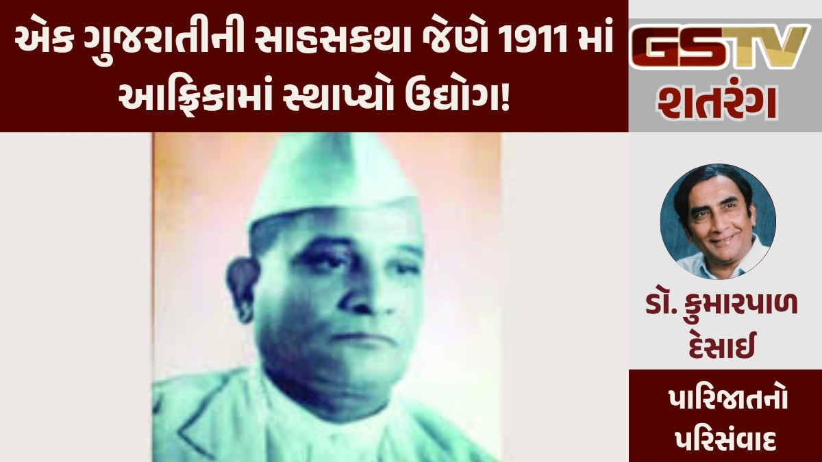 GSTV શતરંગ/ ગુજરાતીઓ સાહસિક નથી, એના જેવું બીજું કોઈ જુઠ્ઠાણું નથી!