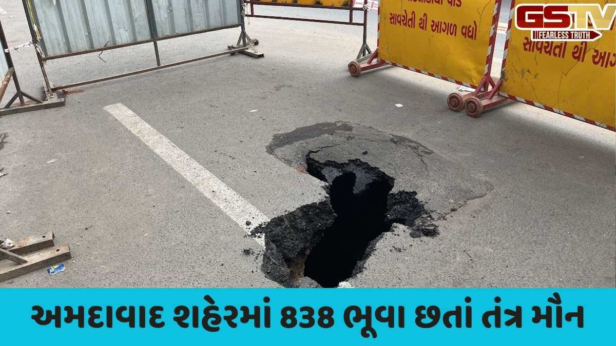Ahmedabad news: શહેરમાં દર વર્ષે 1,000 કરોડનો ધૂમ ખર્ચ, છતાં તંત્ર પાસે કોઈ જવાબ નહિ