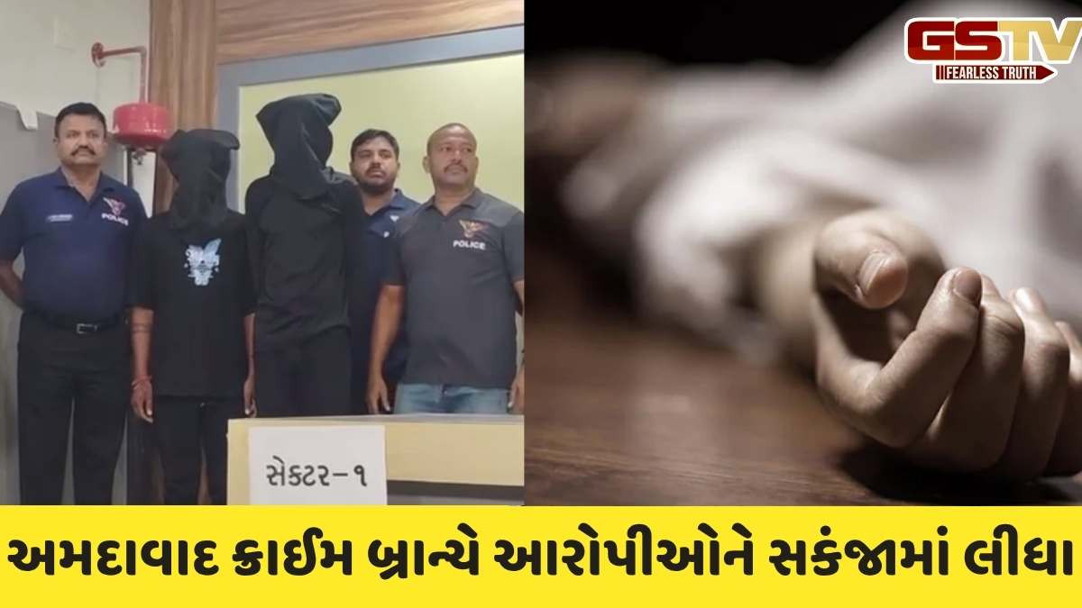 Ahmedabad news: સરસપુરમાં જૂની અદાવતમાં યુવકનું અપહરણ અને હત્યા, 3ની અટકાયત, 3 વોન્ટેડ