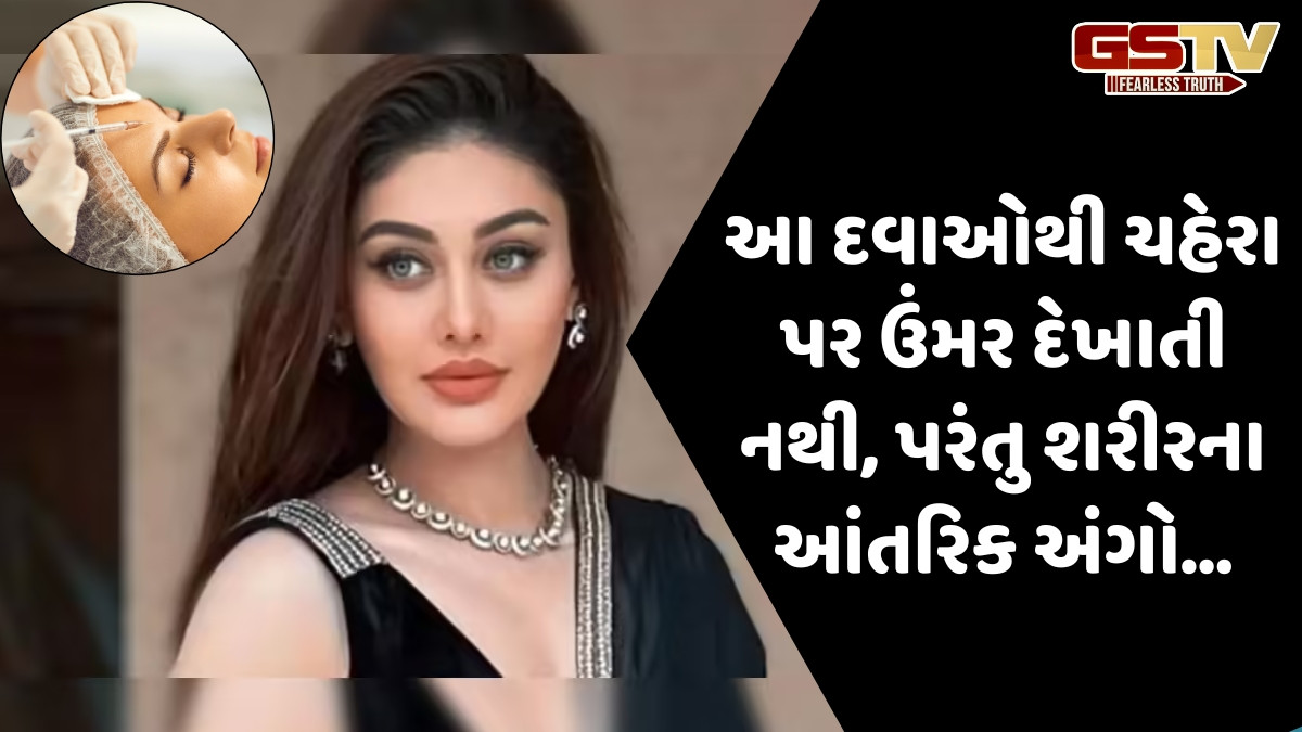 Health: યુવાન દેખાવની ઘેલછા છે સદીઓ જૂની, એન્ટી એજિંગ ડ્રગ્સનું ગ્લોબલ માર્કેટ જાણી ચોંકી જશો!
