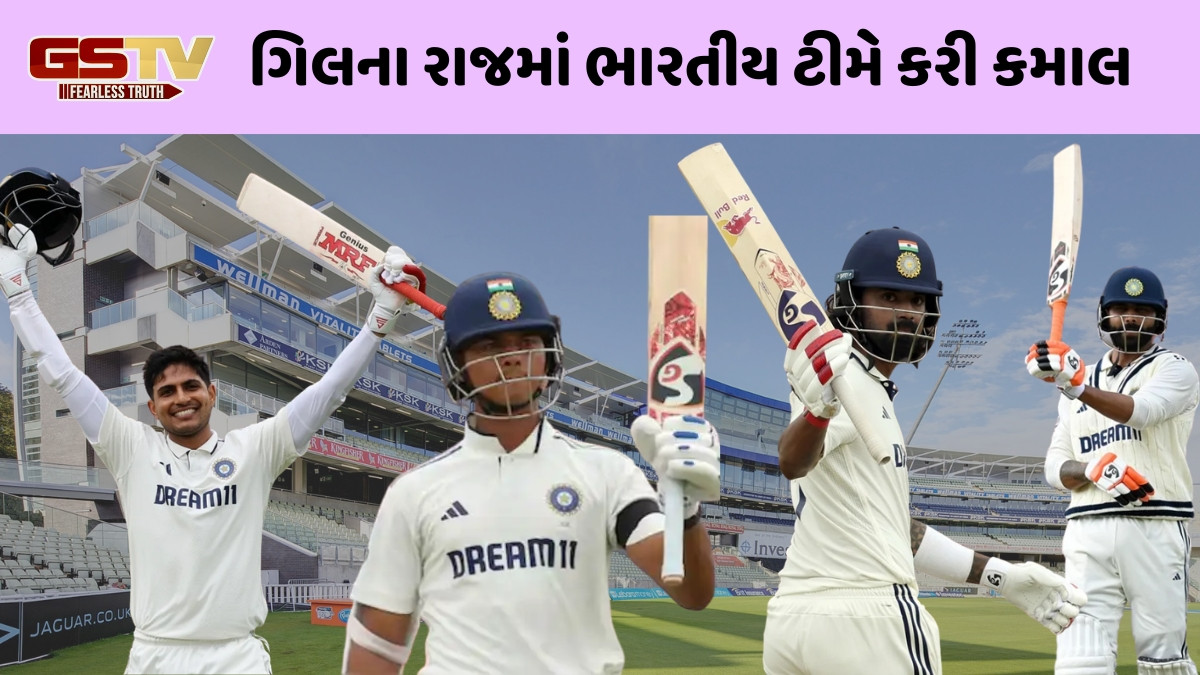 શુભમન ગિલની કેપ્ટનશિપમાં ટીમ ઈન્ડિયાએ બનાવ્યો રેકોર્ડ, ટેસ્ટના ઈતિહાસમાં પહેલીવાર પાર કર્યો 1000 રનનો આંકડો