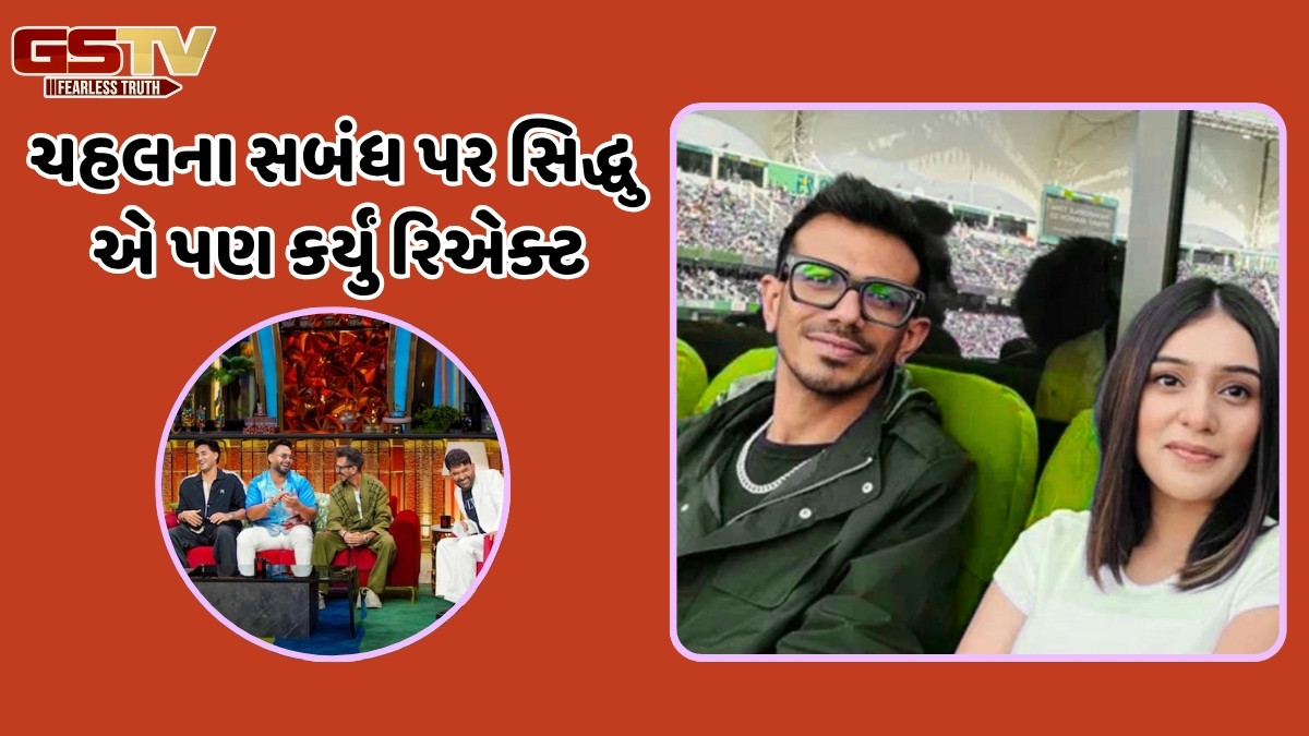 '4 મહિના પહેલા જ...' શું યુઝવેન્દ્ર ચહલે RJ મહવશ સાથે રિલેશનની કરી પુષ્ટિ? કપિલ શર્માના શો પર કહી આ વાત