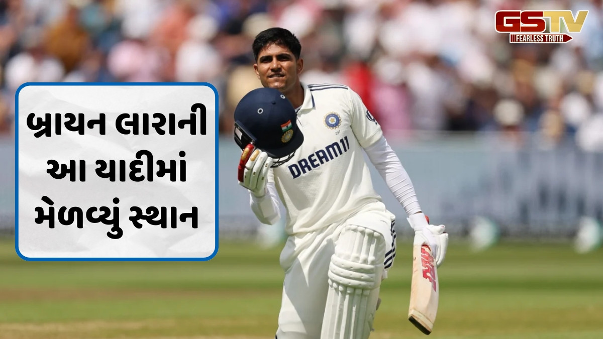 IND vs ENG / એજબેસ્ટનમાં ખૂબ ચાલ્યું શુભમન ગિલનું બેટ, બીજી ટેસ્ટમાં 430 રન બનાવીને તોડ્યા ઘણા રેકોર્ડ