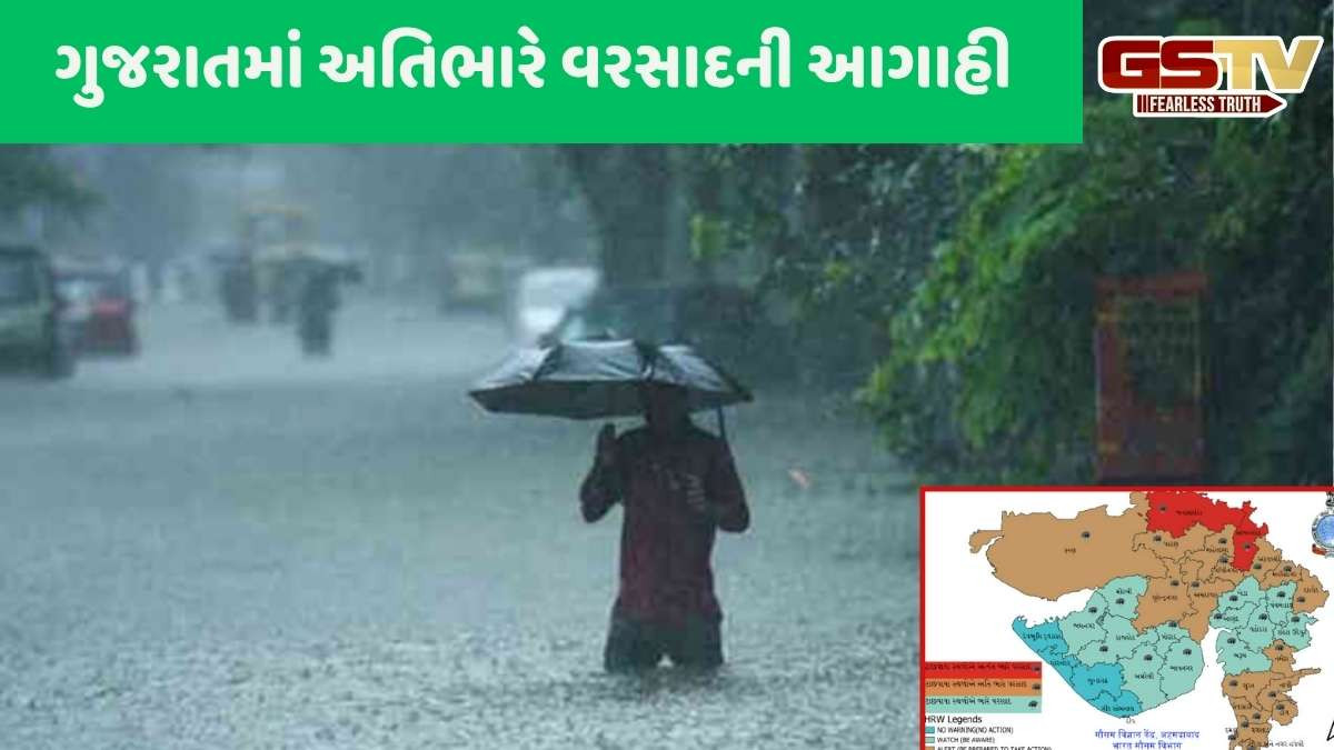 Gujarat Rain forecast: ગુજરાતમાં આગામી 5 દિવસ ભારે વરસાદની આગાહી, આ જિલ્લાઓમાં સાંબેલાધાર વરસાદ ખાબકશે