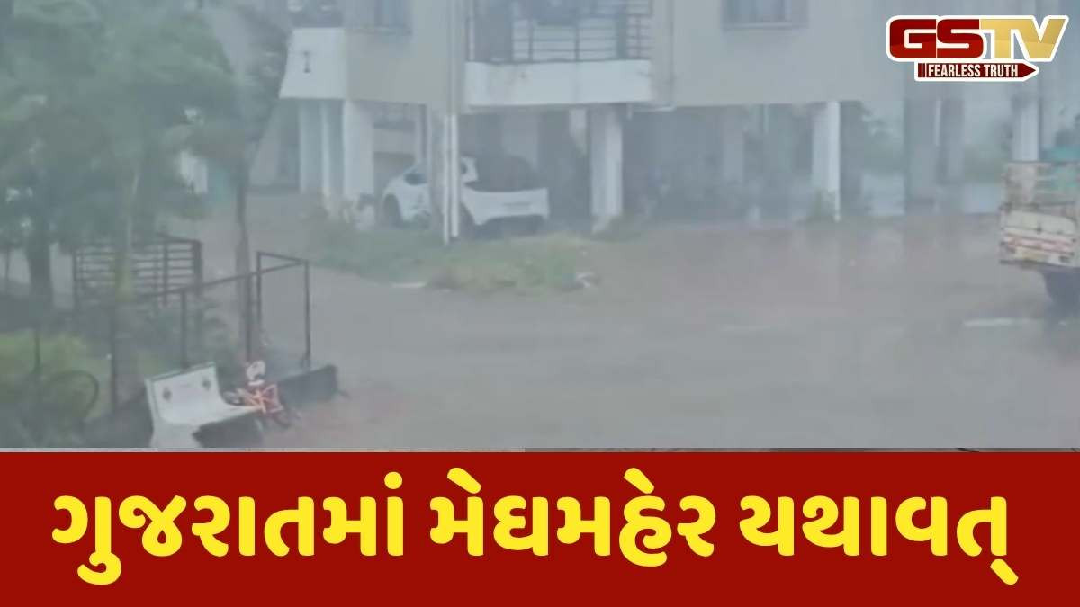 Rain in Gujarat: રાજ્યમાં 137 તાલુકામાં વરસાદ વરસ્યો, જાણો ક્યાં કેટલો વરસાદ?