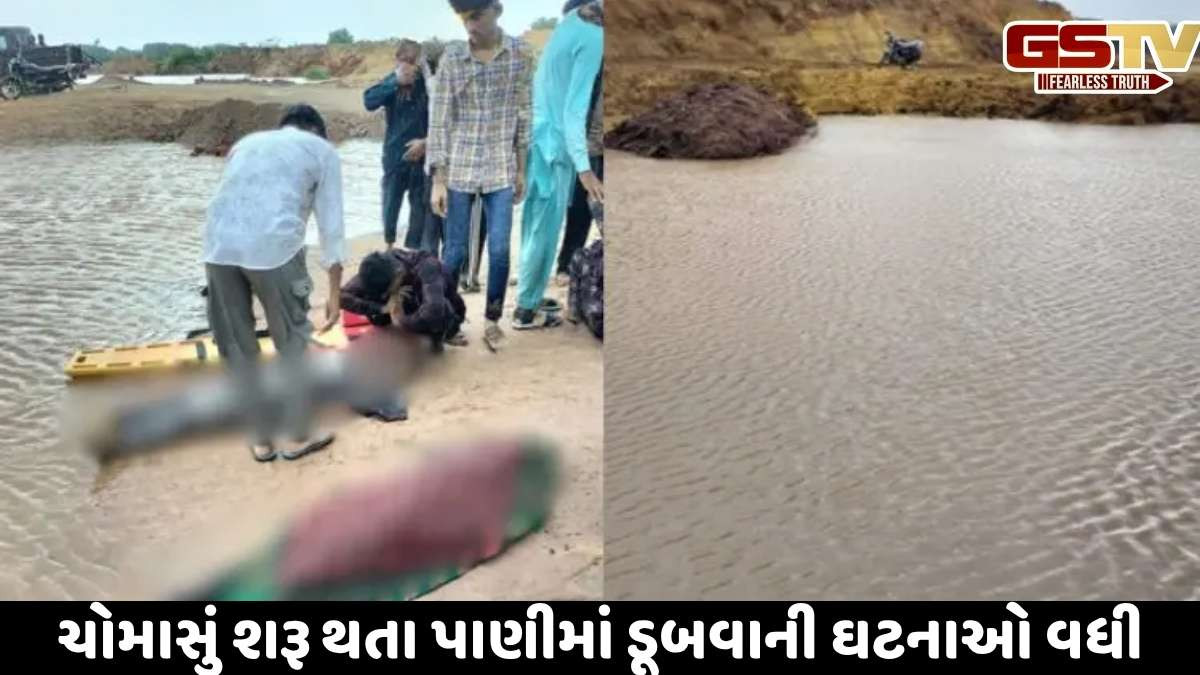 Kutch news: ભૂજમાં નાગોર પાસે ખાડામાં ન્હાવા પડેલી બે સગી બહેનોનાં ડૂબી જતા મોત, રુદ્રમાતા ડેમમાંથી યુવકની લાશ મળી