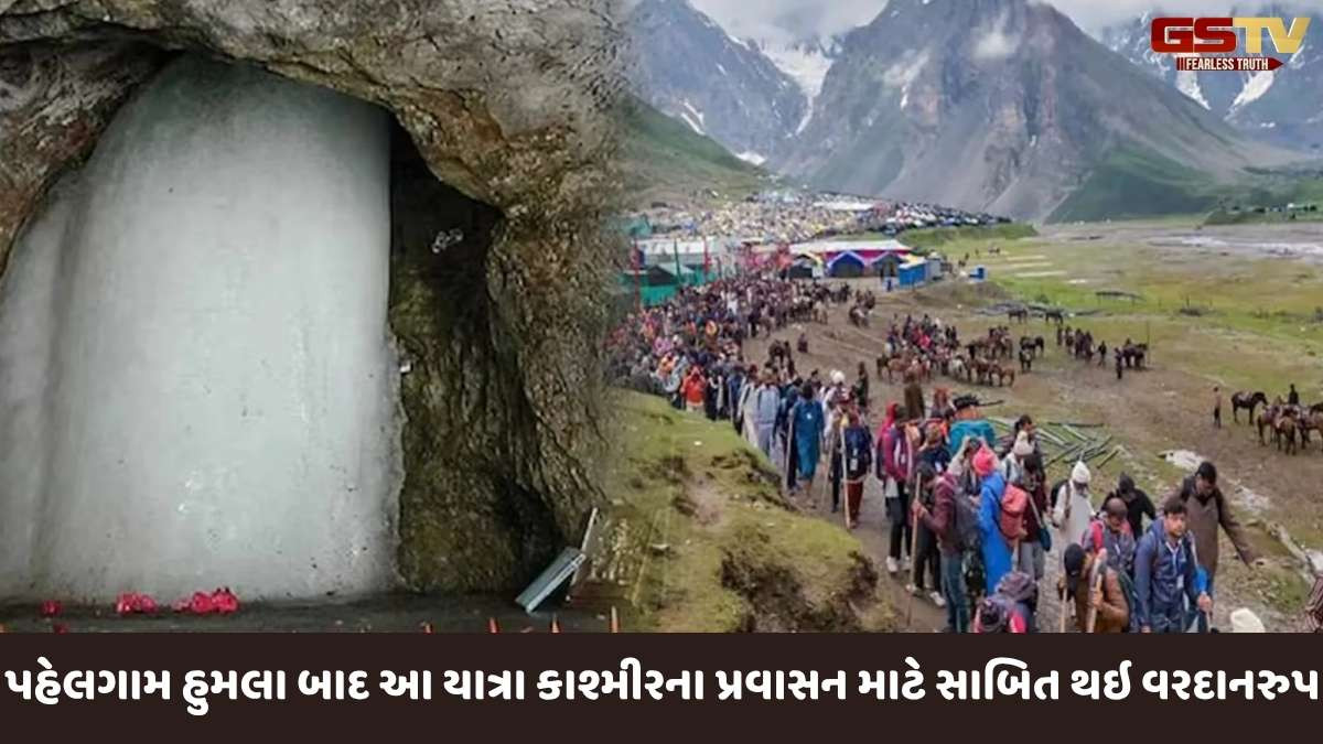 અમરનાથ યાત્રાથી અર્થતંત્રને મળશે વેગ; જાણો, કેટલા અબજના થશે વ્યવહાર