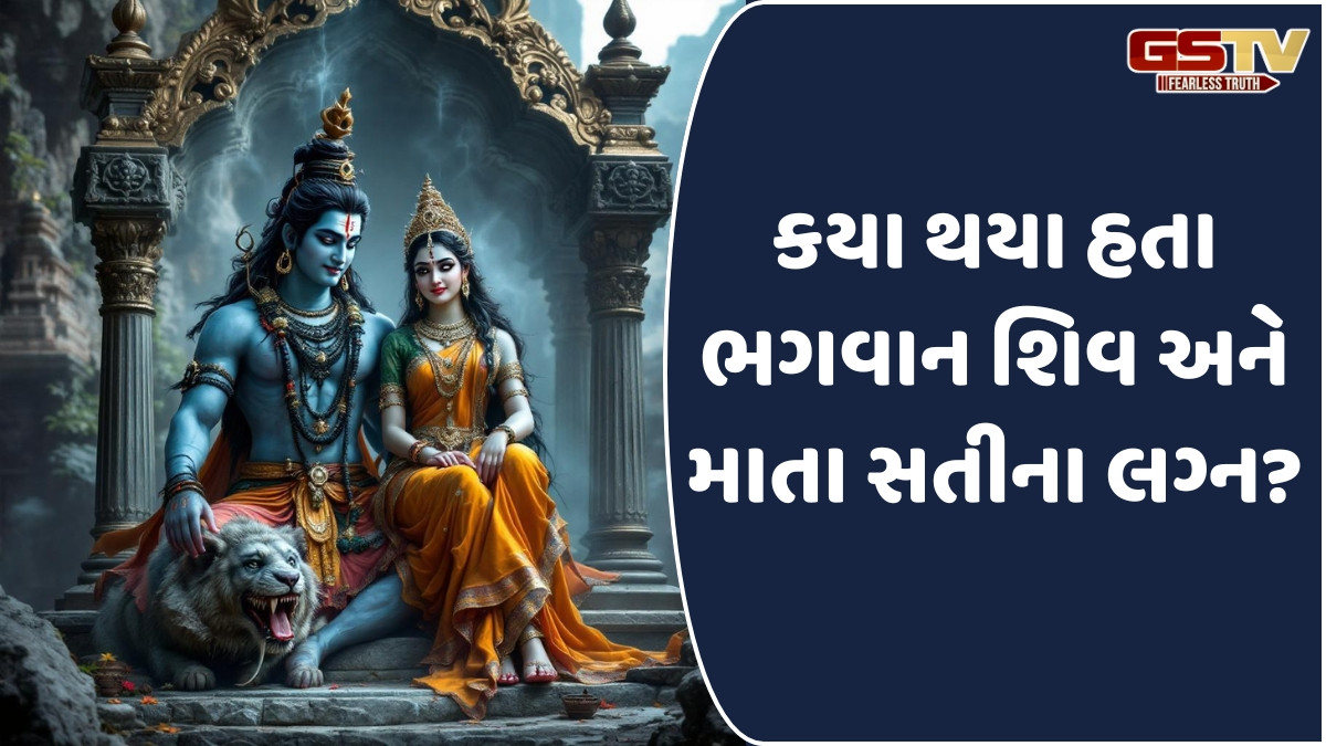 Religion: શ્રાવણમાં કૈલાશ છોડીને ભોલેનાથ રહે છે આ જગ્યાએ