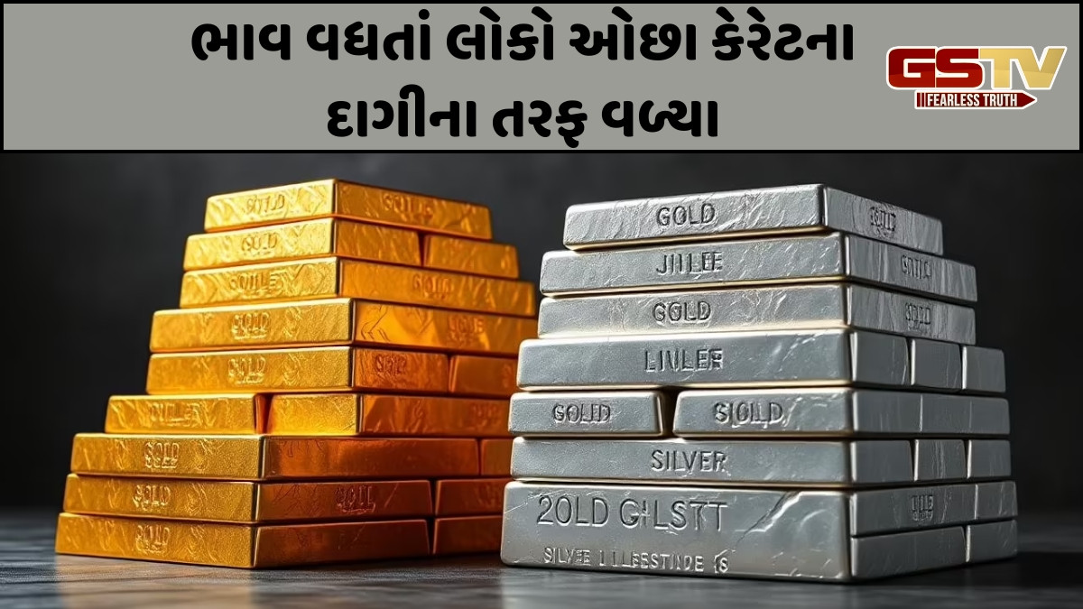 Business: સોના-ચાંદીના ભાવ આંચકા પચાવી ફરી ઉંચકાયા, ડોલર ઈન્ડેક્સ પાછળ વિશ્વબજારમાં બેતરફી ઉછળકુદ