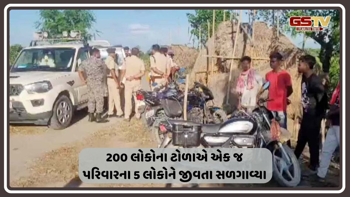 બિહારમાં મોટો હત્યાકાંડ, અંધશ્રદ્ધાના નામે એક જ પરિવારના 5 લોકોને જીવતા સળગાવ્યા