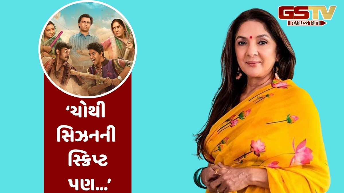 શું લીક થઈ ગઈ છે 'Panchayat 5' ની સ્ક્રિપ્ટ? નીના ગુપ્તાએ કર્યો મોટો ખુલાસો