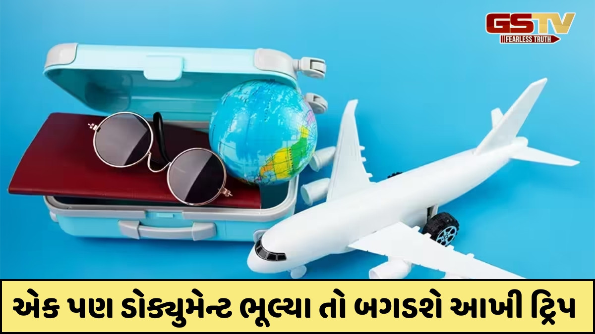 Travel Tips / ઈન્ટરનેશનલ ટ્રિપ પર જતી વખતે સાથે રાખો આ મહત્ત્વપૂર્ણ ડોક્યુમેન્ટ્સ, મુસાફરીમાં નહીં આવે કોઈ મુશ્કેલી