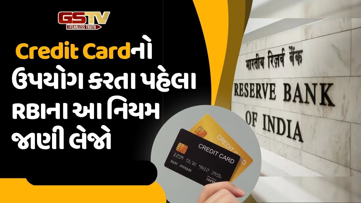 ક્રેડિટ કાર્ડના ઉપયોગ વગર સિબિલ સ્કોર ખરાબ થયો છે? જાણી લો આ નિયમ
