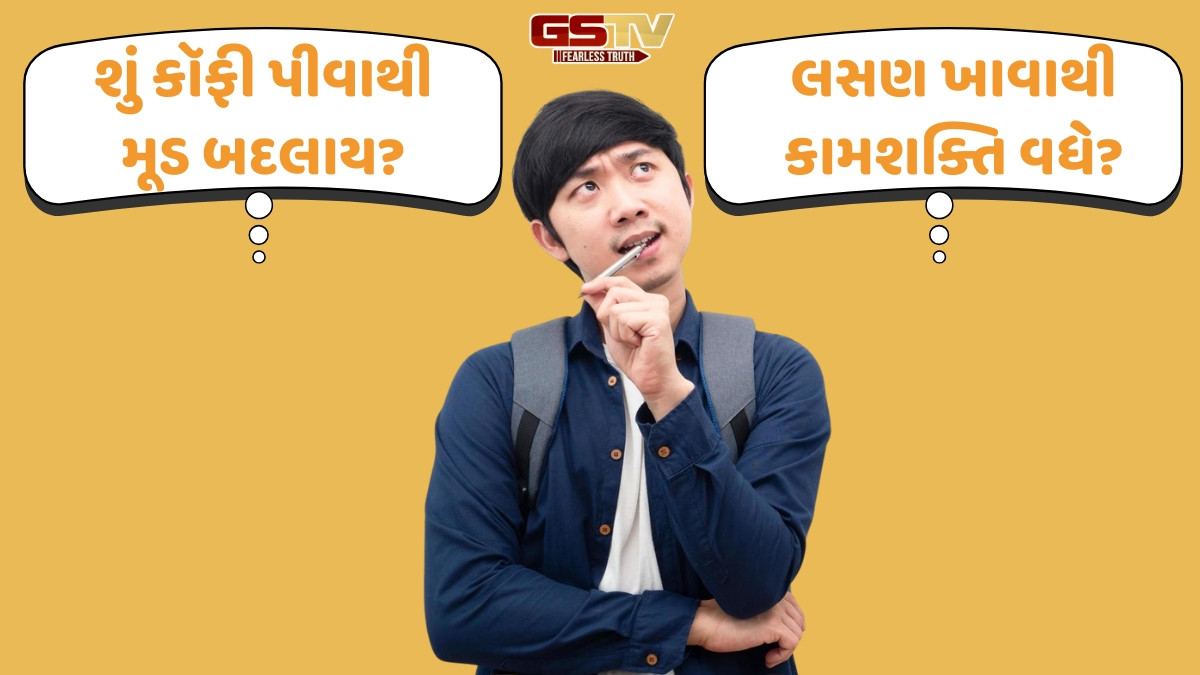 Health: જાણો ખાણી પીણી વિશે લોકોમાં પ્રવર્તતી સાચી-ખોટી માન્યતા