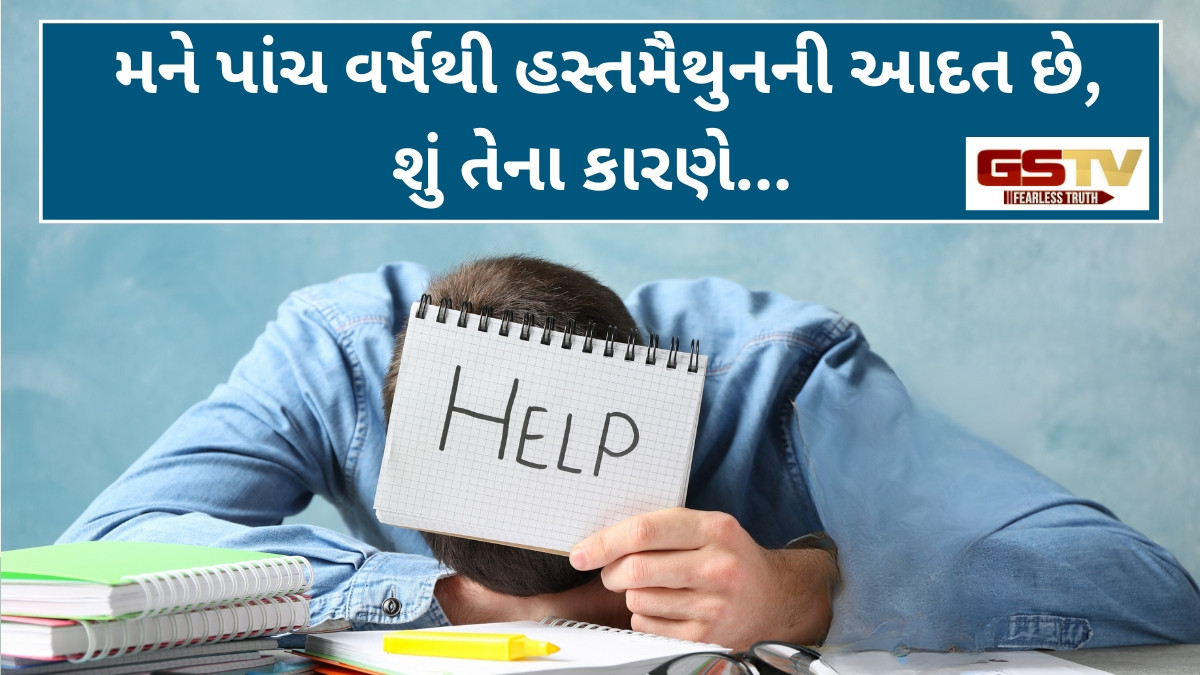 Sahiyar: મૂંઝવણ 