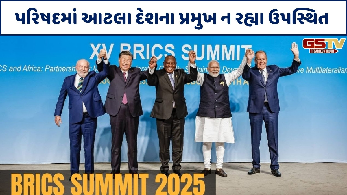 2026ની BRICS શિખર પરિષદ યોજાશે ભારતમાં