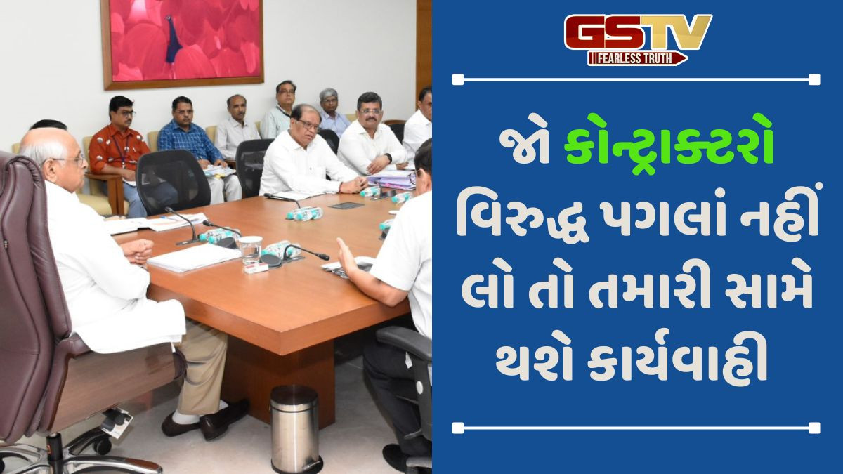 Gujarat news: તૂટેલા રસ્તા અને ક્ષતિગ્રસ્ત પુલ મામલે મુખ્યમંત્રીએ લીધો અધિકારીઓનો ઉધડો,  મ્યુનિ કમિશ્નરોને આપી કડક ચેતવણી