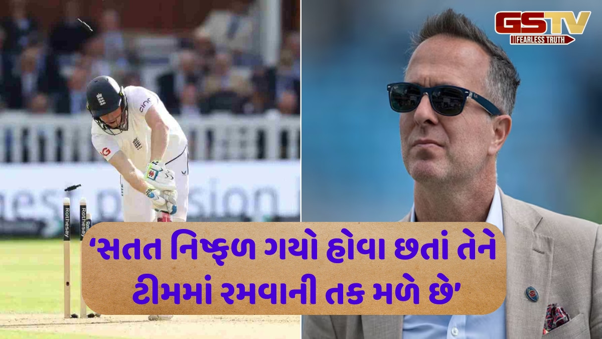 IND vs ENG / બીજી ટેસ્ટ હાર્યા બાદ ઈંગ્લેન્ડના પૂર્વ કેપ્ટને આ ખેલાડીની કાઢી ઝાટકણી, કહ્યું- 'શુભમન ગિલને જુઓ...'